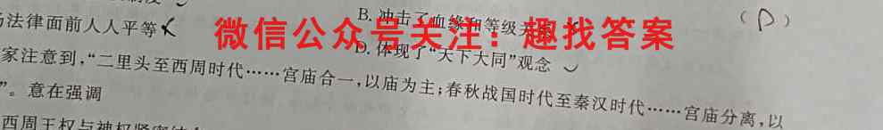 炎德英才大联考 湖南师大附中2023届高三月考试卷(五)5历史试卷