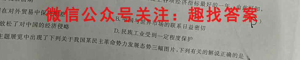 2022-2023学年贵州省2024届高二"三新"改革联盟校联考试卷(6六)历史