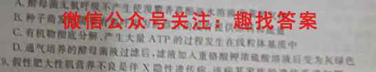 2023年全国新高考仿真模拟卷 新高考6(六)生物