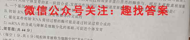 2022-2023学年江西省高二试卷12月联考(23-171B)生物