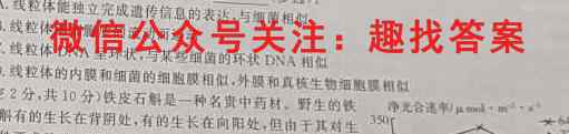 2023普通高校招生全国统一考试·模拟信息卷QG(五)5生物