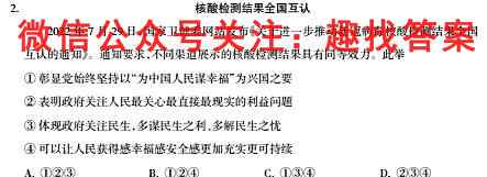 2023届天一大联考(新教材)高考全真模拟卷4(四)历史