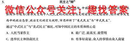 2022-2023学年山西省高二考试12月联考(202B SHX)历史