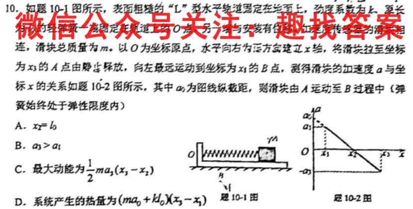 2023届普通高等学校招生全国统一考试 12月青桐鸣大联考(高三)(新教材)物理