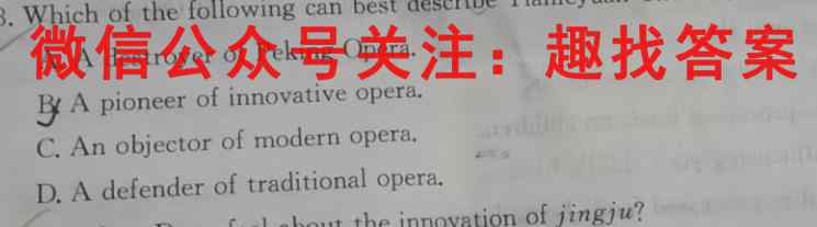 湖南省衡水金卷先享题2023届高三11月份大联考英语