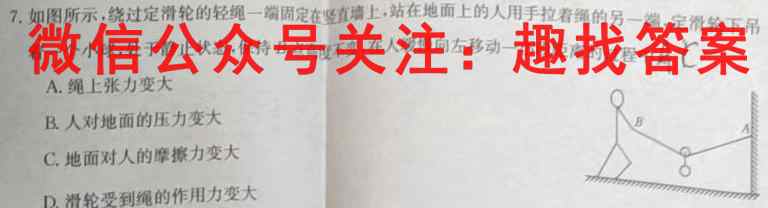 2023年全国高考·模拟调研卷XXY(六)6物理
