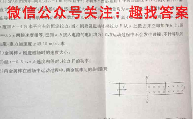 2023年全国新高考仿真模拟卷 新高考6(六)物理