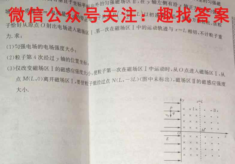 陕西省2022-2023学年度第一学期高一梯级强化训练月考(2二)物理