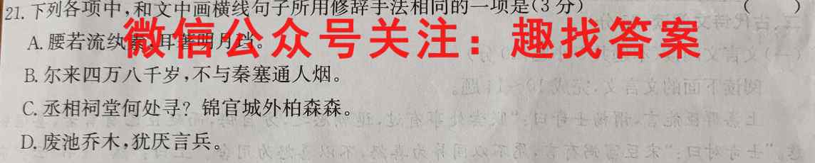 名校之约2023届高三高考仿真模拟卷5(五)政治