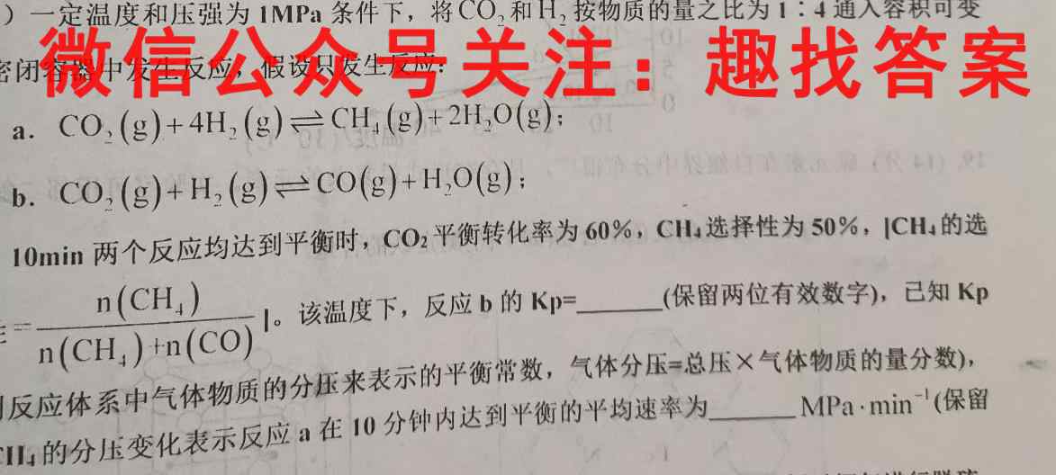 汉中市2023届高三年级教学质量第一次检测考试(12月)化学