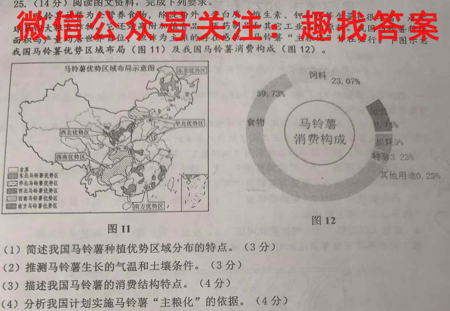 贵州天之王教育·2023届全国甲卷高端精品模拟信息卷1(一)地理