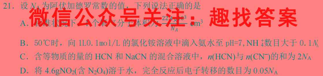 2022-2023学年江西省高二试卷12月联考(23-171B)化学
