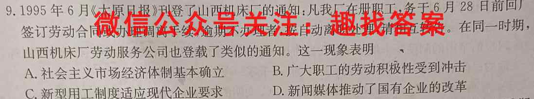 江西省2022-2023学年度九年级期末练习(四)4历史