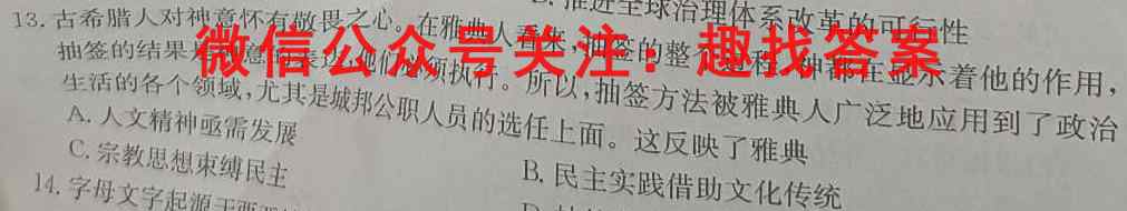 2022-2023学年重庆市渝东六校共同体高2024届(高二上)联合诊性测试历史