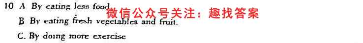金考卷·百校联盟(全国卷)2023年普通高等学校招生全国统一考试 领航卷(3三)英语