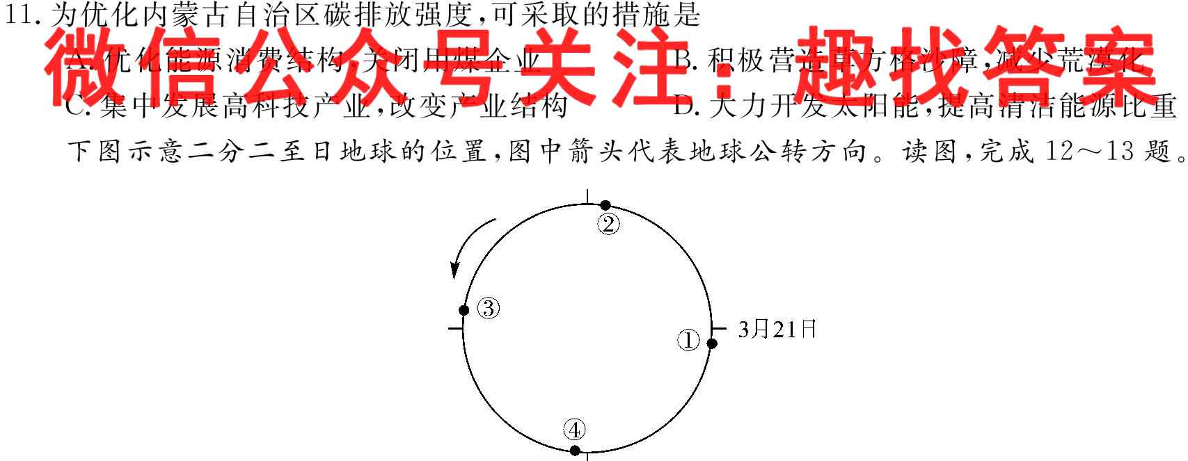 沈阳二中2022-2023高一(25届)上学期12月阶段测试政治