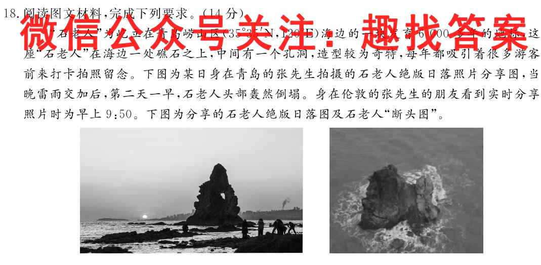 陕西学林教育 2022~2023学年度第一学期七年级期末调研试题(卷)政治