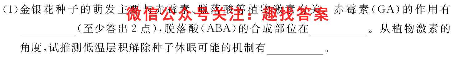全国百校联盟·2023年高考模拟信息卷(四)4生物
