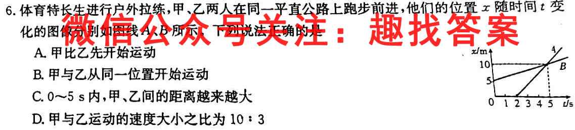 全国百校联盟·2023年高考模拟信息卷(三)3物理