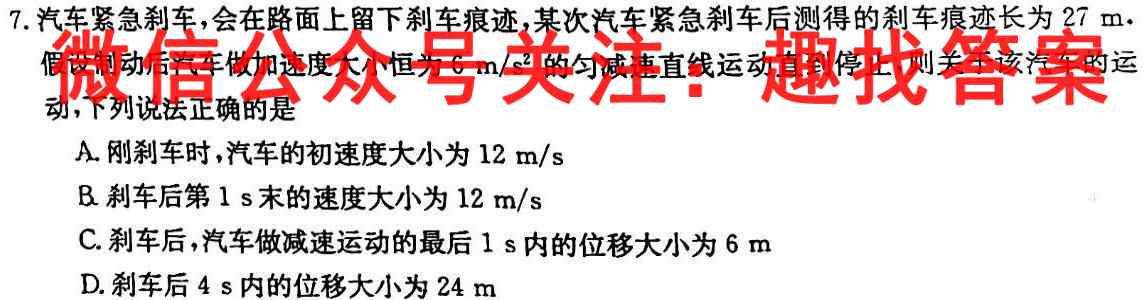 2023届衡中同卷调研卷 全国卷A(一)物理