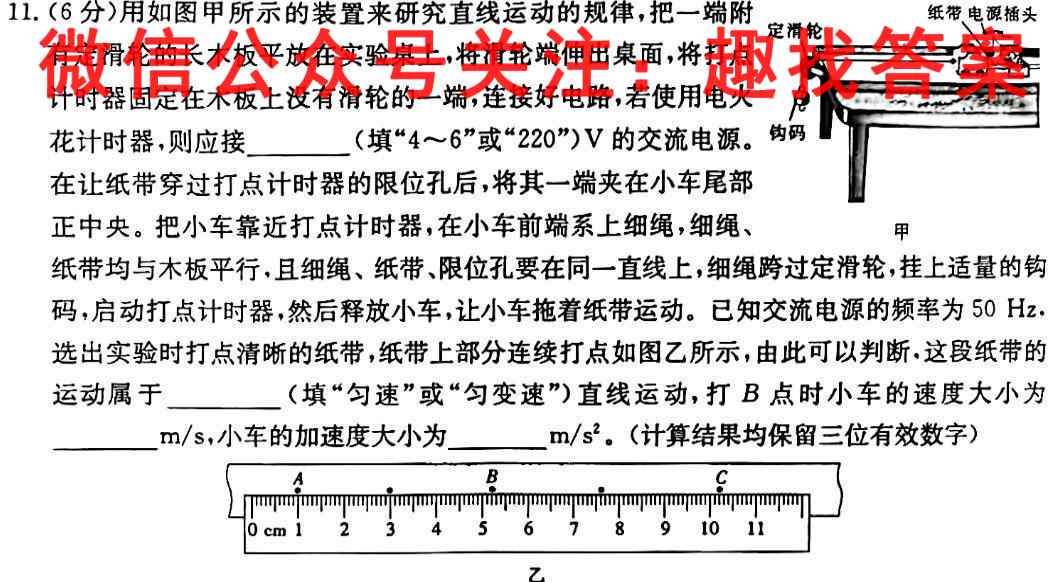 全国名校联考 2023届高三第四次联考试卷物理