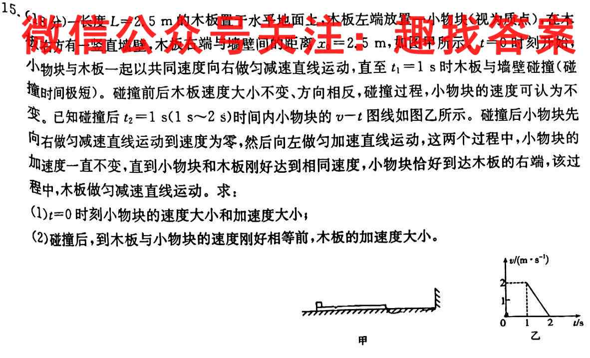 2022-2023学年河北省高二试卷1月联考(23-HB01B)物理