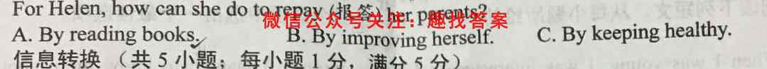 全国中学生标准学术能力诊断性测试2022年11月测试英语