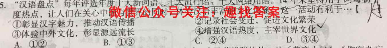 山东省济宁市2022-2023学年高二第一学期期中考试历史