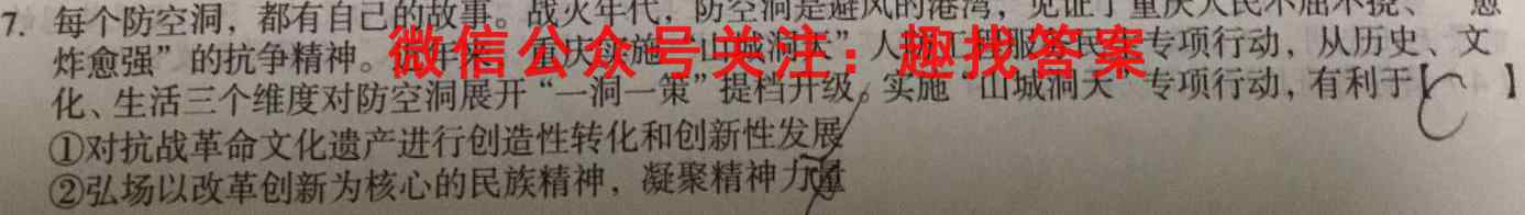 2023届天一大联考·高考全真模拟卷 老高考(六)6历史