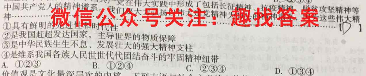 百师联盟2023届高三一轮复*联考(四)4河北卷历史试卷