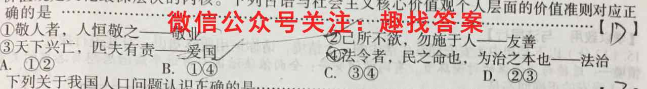 2023届衡水金卷先享题 调研卷 广东版(五)政治