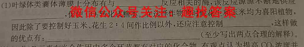 广东省2022~2023学年第一学期高一第二次大考(23231A)生物