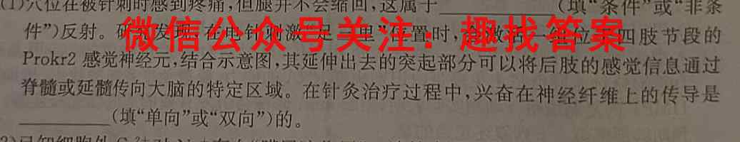 河南省南阳市2022-2023学年秋期九年级期中调研测试试卷生物