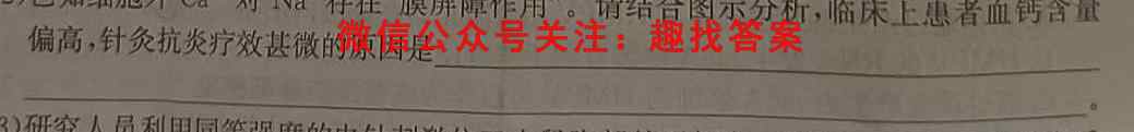 2022-2023学年湖南省高二试卷12月联考(23-193B)生物试卷答案