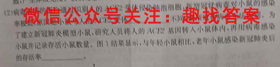 海东市第一中学2022~2023学年度高二第一学期期中考试(23178B)生物