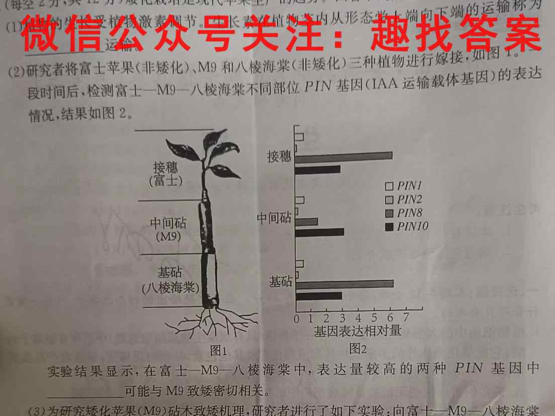 百校名师2023普通高中高考模拟信息卷LL(五)5生物