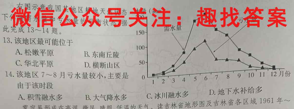耀正优+2023届高三12月阶段检测联考(233263D)政治试卷答案