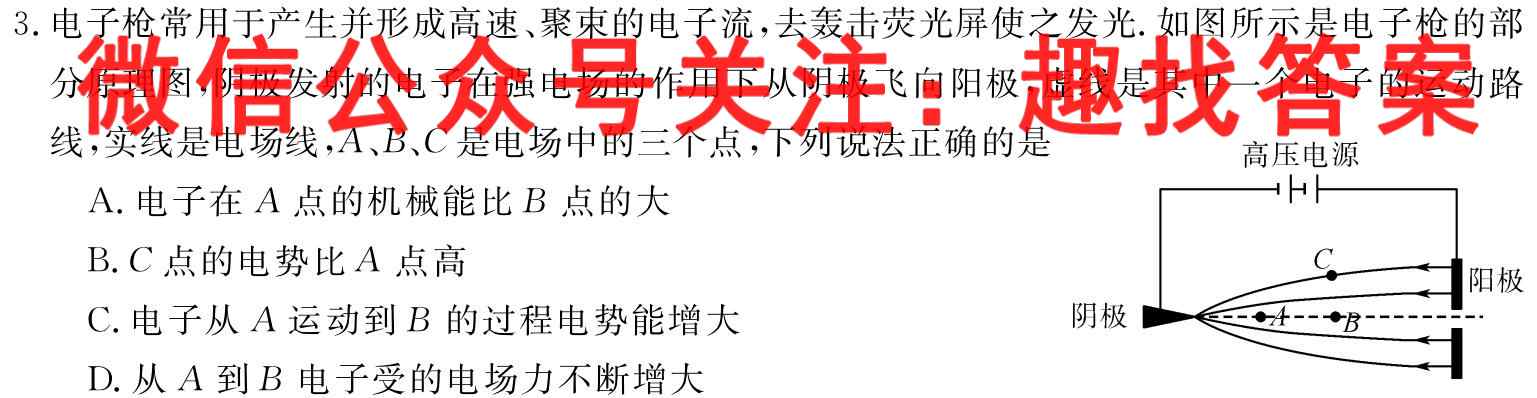 2023考前信息卷·第四辑 重点中学、教育强区 期末监测信息卷(五)5物理