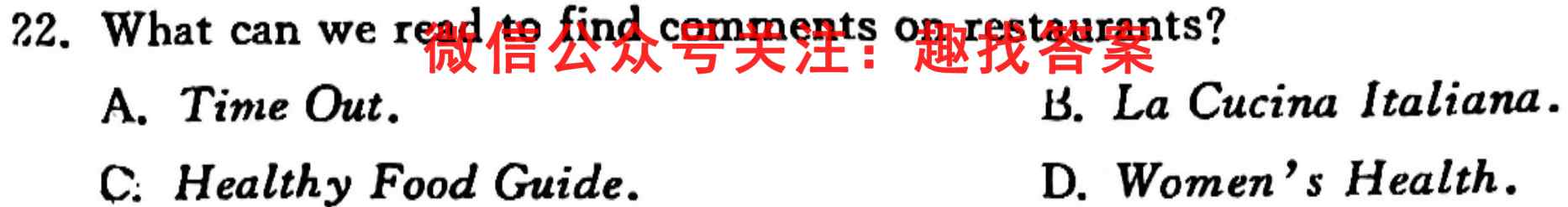 1号卷·A10联盟2022-2023学年2022级高一上学期11月期中联考英语