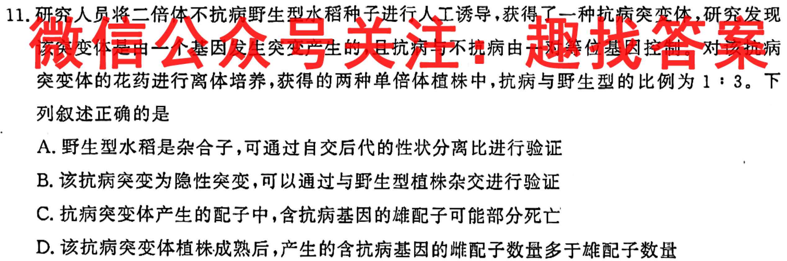 海东市第一中学2022~2023雅礼中学高一第一学期期中考试(23178A)生物