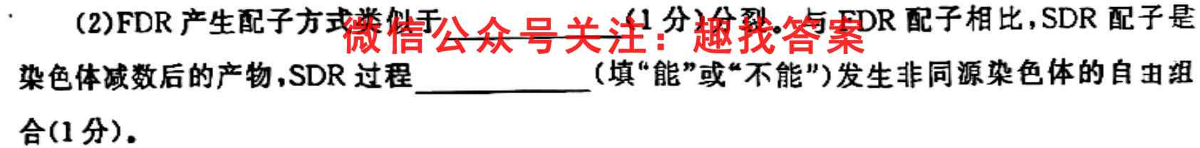 安徽省2022-2023学年同步达标自主练*·九年级第四次(期末)生物试卷答案