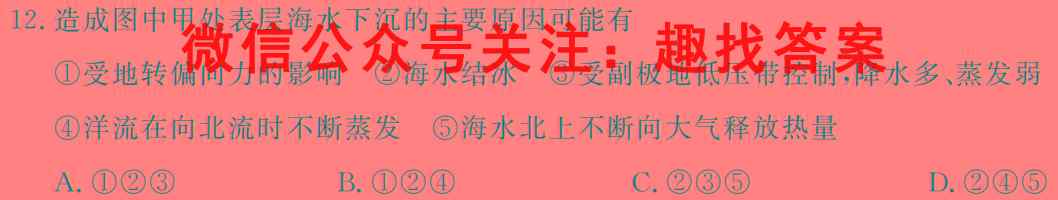 江西省2023届高三赣州市教育发展联盟第9次联考地理