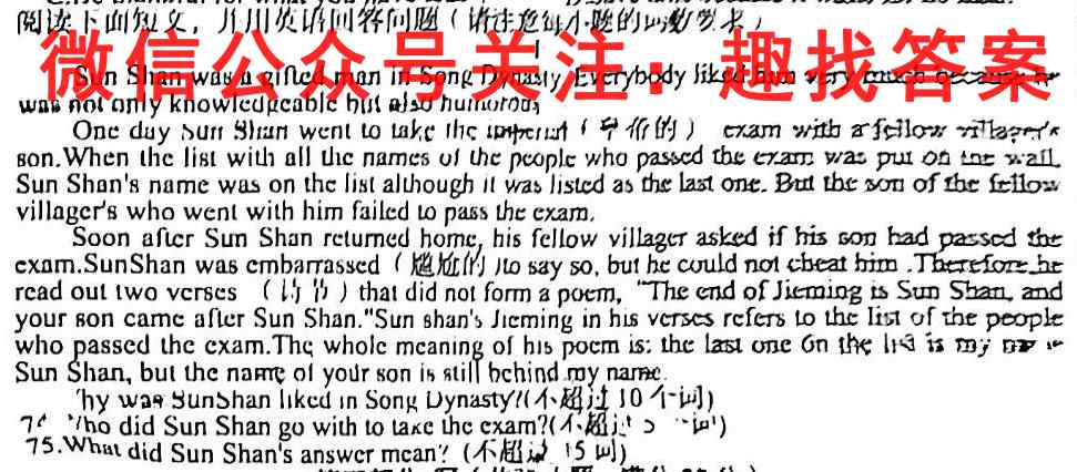 2023届高考分科模拟检测卷(2二)英语