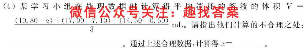 2022年“西南汇”2023届高三12月联考化学
