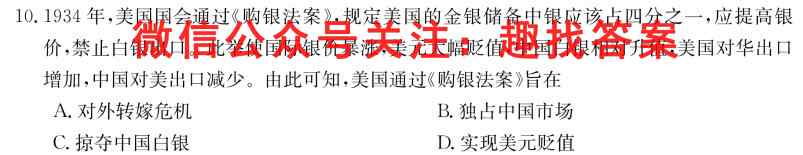 益卷 铜川二中2022~2023学年度九年级第一学期第二阶段检测试题(卷)历史