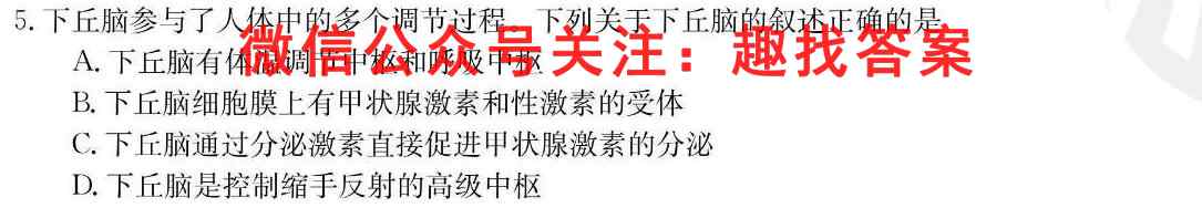 2023届天一大联考·高考全真模拟卷 老高考(4四)4生物