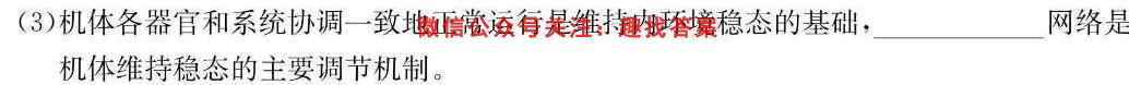 2023年普通高等学校招生统一考试模拟信息卷S3(2二)2生物