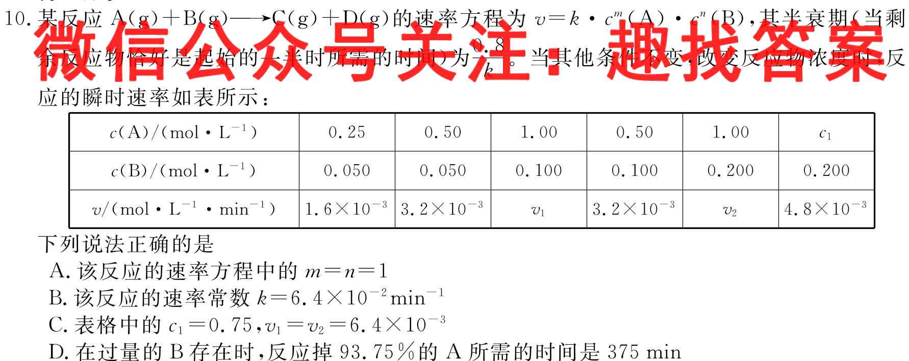 辽宁省2022-2023学年上学期协作校高二第二次考试(23-184B)化学