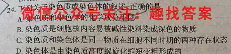 江西省2022-2023学年度九年级期末练习(四)4生物