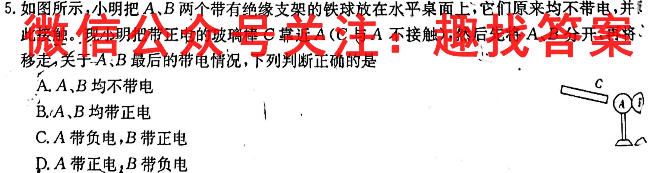 2023届衡水金卷先享题调研卷 重庆专版 五物理